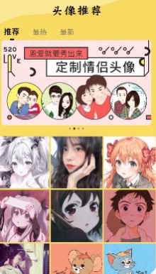 西游梗包图片app官方版 v1.5