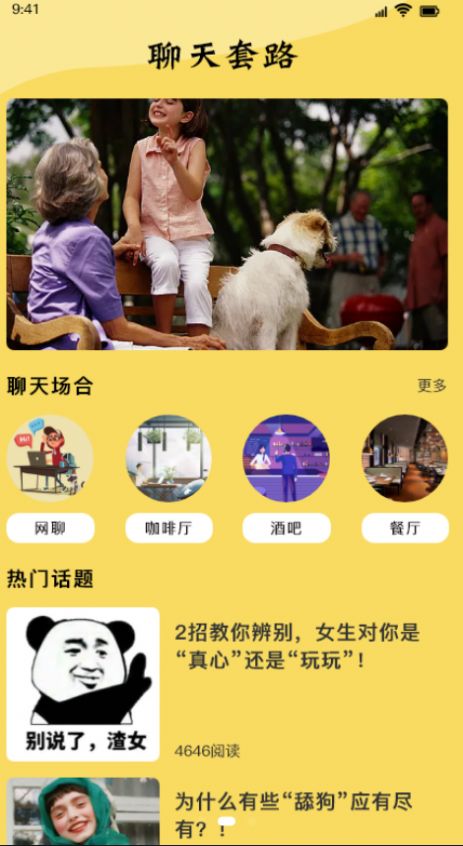 西游梗包图片app官方版 v1.5