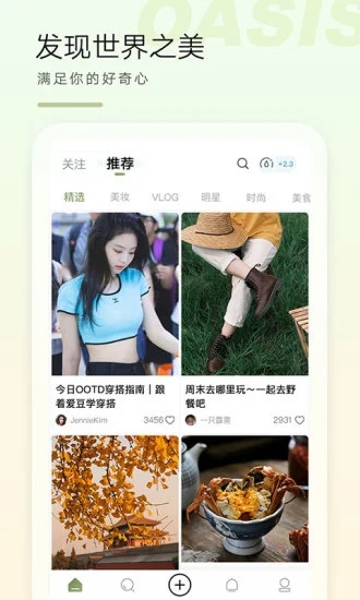 绿洲app