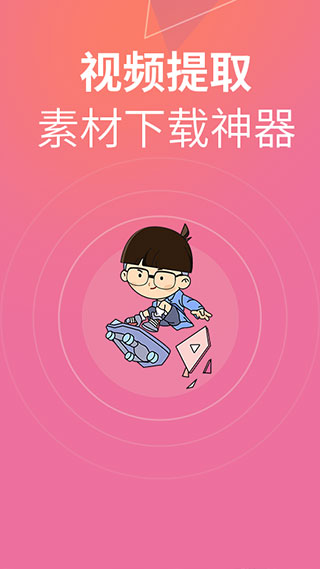 素材豆app 