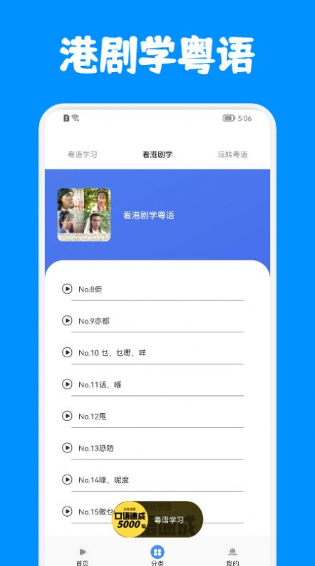 粤语优学app最新版 v1.1