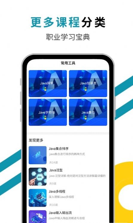 java编程猫app官方版 v1.0.1