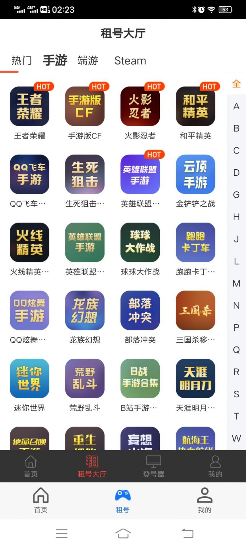 租号游app官方版（租手游账号） v1.0.0