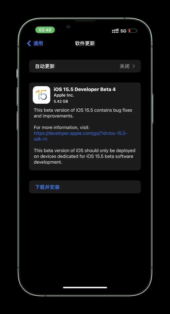 ios15.5beta4描述文件最新版 