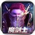 勇士之路物魔双修官方版 v1.0