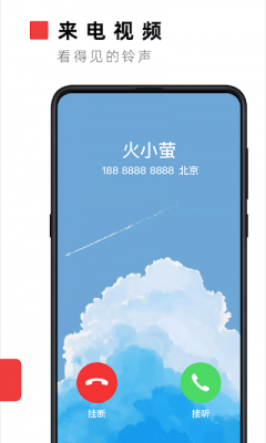 火萤壁纸app