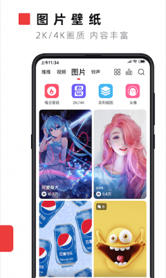 火萤壁纸app