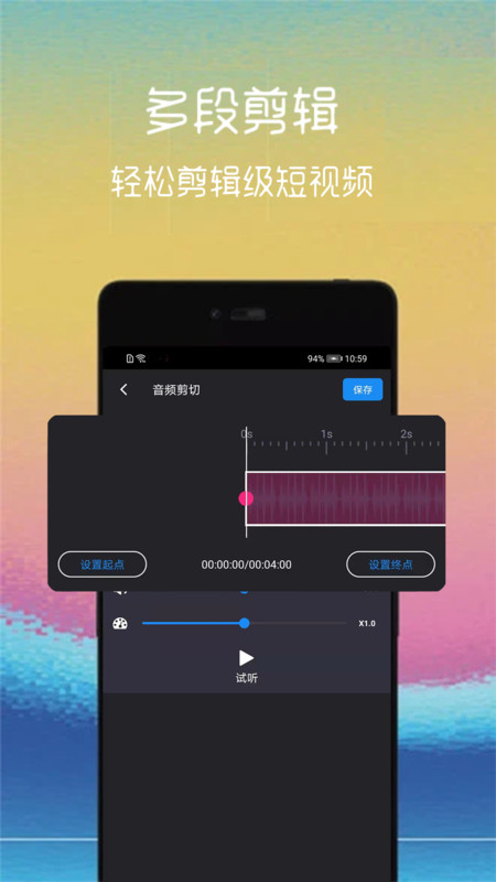 视频截取美化app手机版 v2.1.0