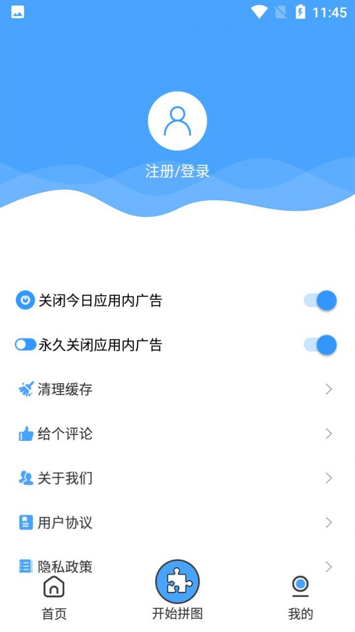 图片合成app手机版 v1.6.2