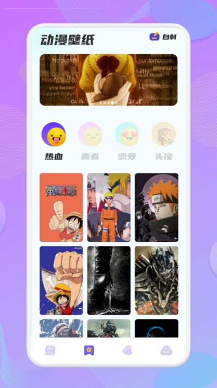 库次元动漫壁纸app官方版 v1.1