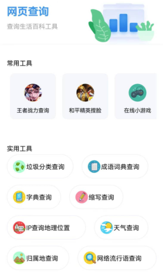 资源全能王app