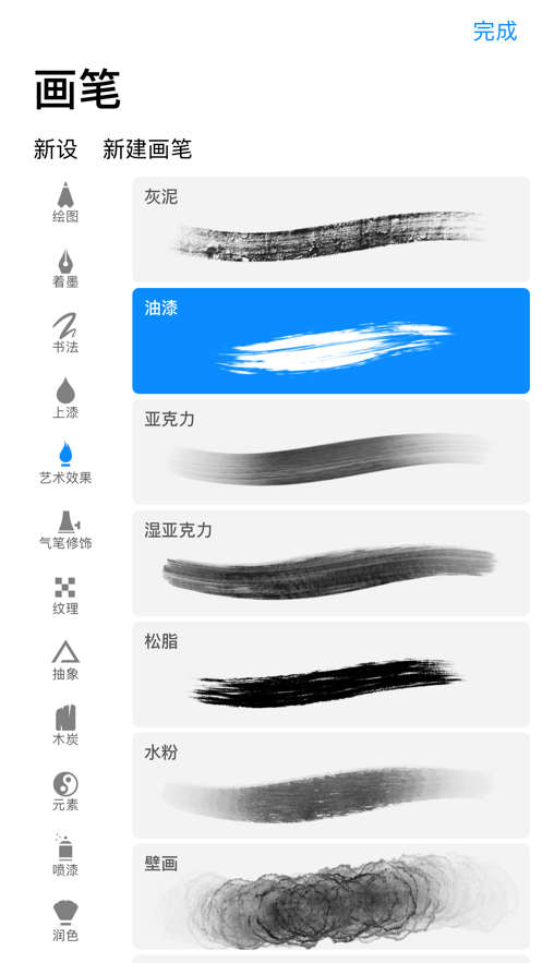 procreate pocket 正版