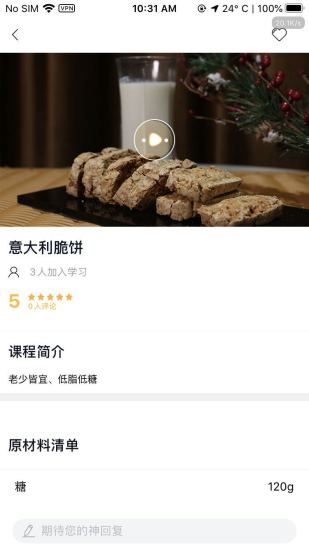 欧米奇在线app