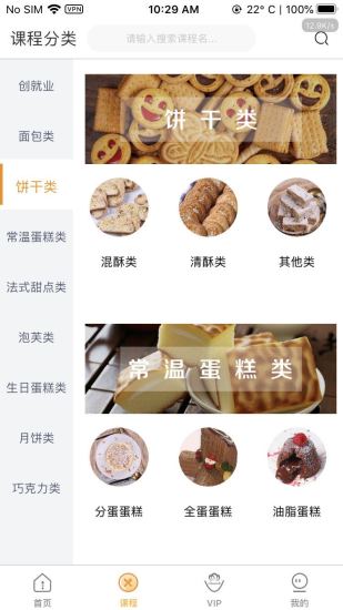 欧米奇在线app