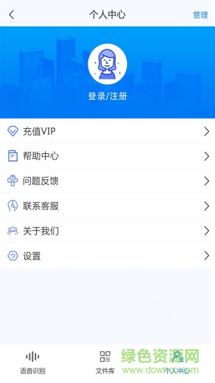 录音转文字助手免费版app