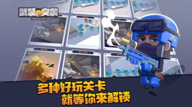 武装突袭蛇皮走位游戏安卓版 v1.0.0