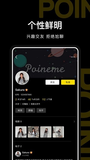 poineme app