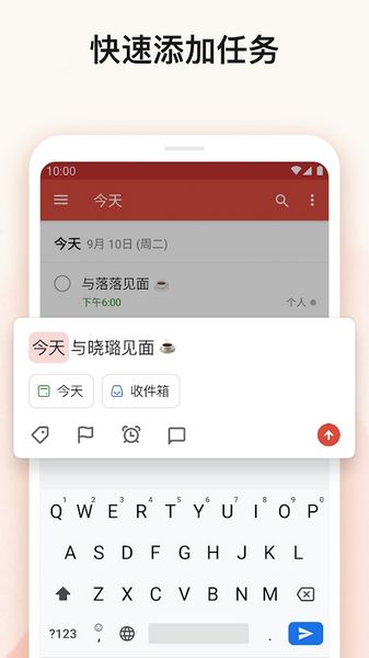 todoist 