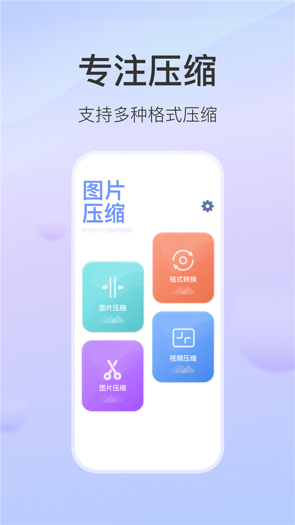 无损图片压缩app手机版 v1.0