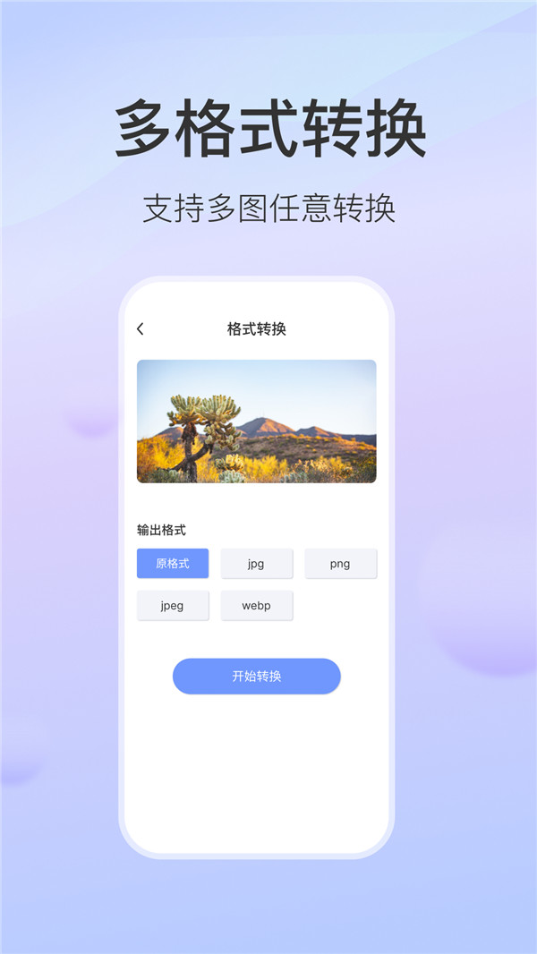 无损图片压缩app手机版 v1.0