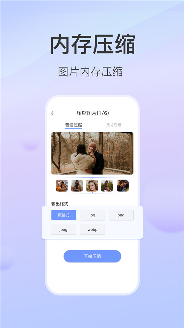 无损图片压缩app手机版 v1.0