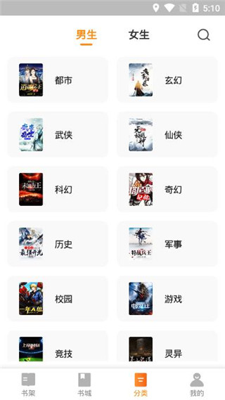 多阅小说app2022最新版