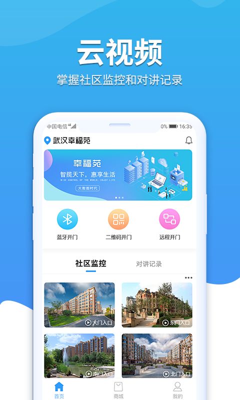 幸福苑二手房app官方版 