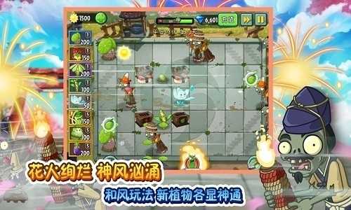 pvz2菠萝蜜