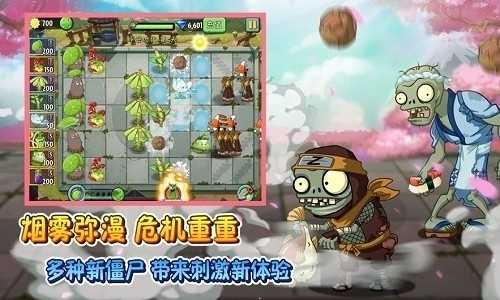 pvz2菠萝蜜