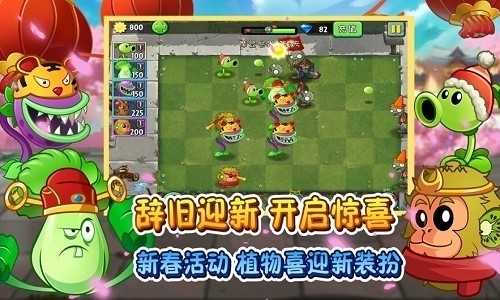 pvz2菠萝蜜