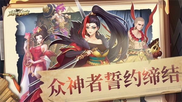 放置与召唤内购破解版 无限资源版6.6.0