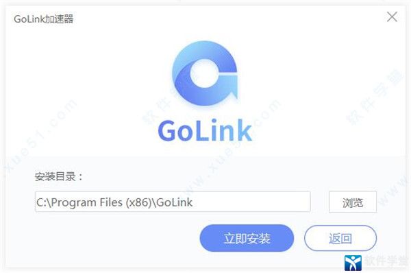 golink加速器  9.8.6