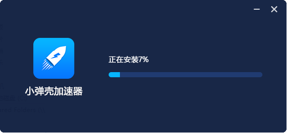 QAQGame网络加速器 3.1.7