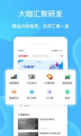 云赋能企业培训app最新版 v1.5.2