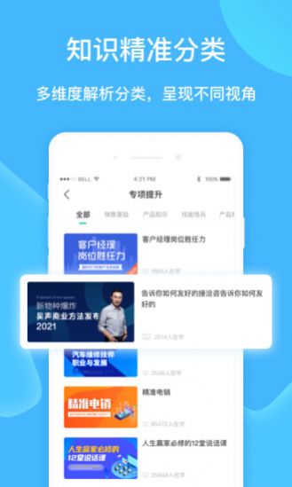 云赋能企业培训app最新版 v1.5.2