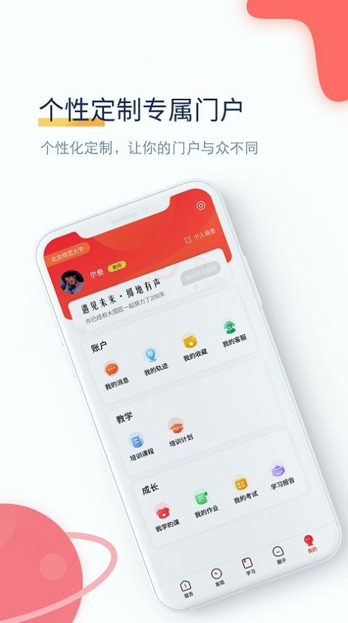 职匠云学习平台app官方版 v1.0.0.7