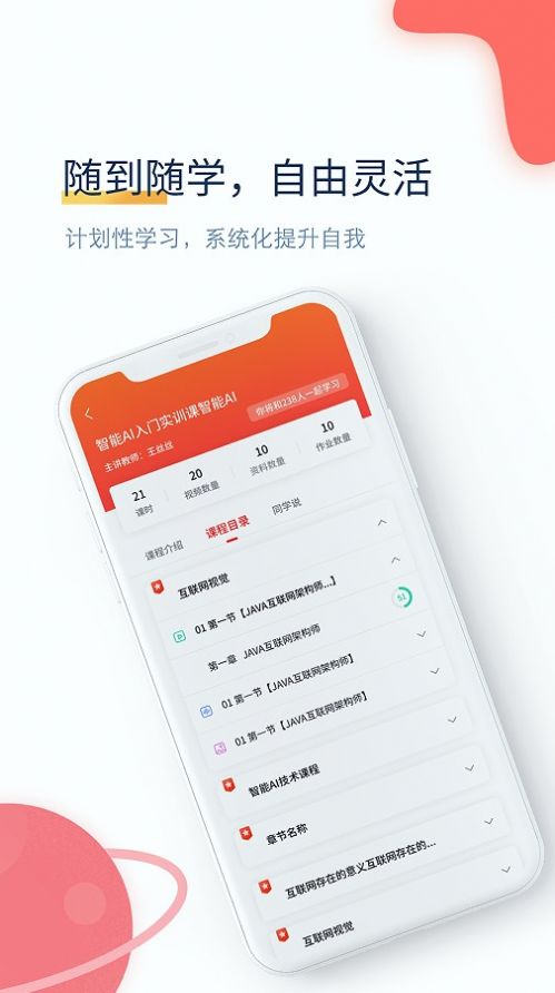 职匠云学习平台app官方版 v1.0.0.7