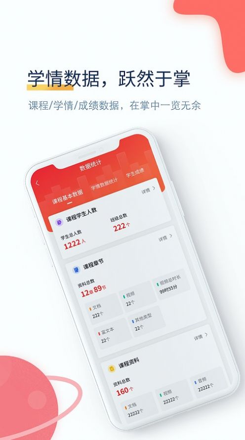 职匠云学习平台app官方版 v1.0.0.7