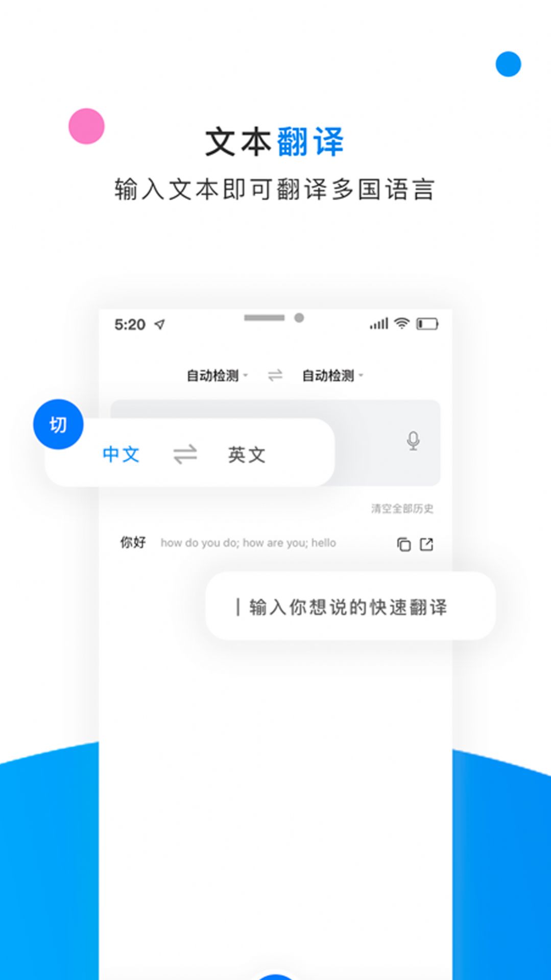 翻译侠英语拍照翻译器app手机版 v1.0.0