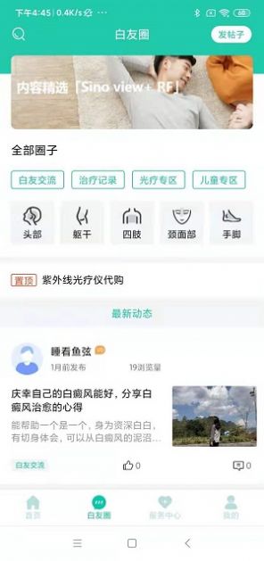 白拜拜医疗app官方版 v1.0