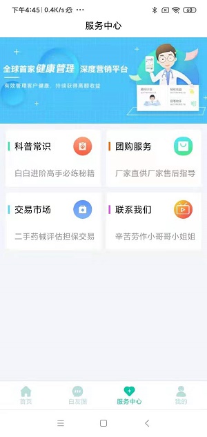 白拜拜医疗app官方版 v1.0