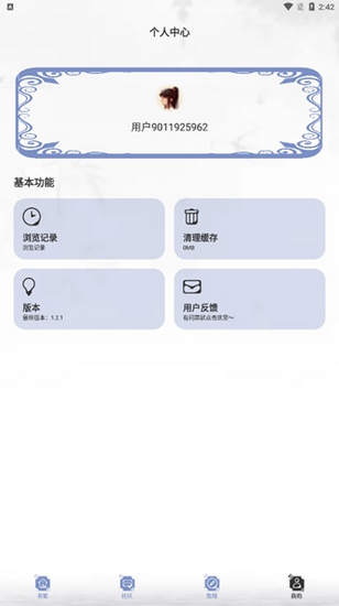 p18小说app 最新版1.2.1