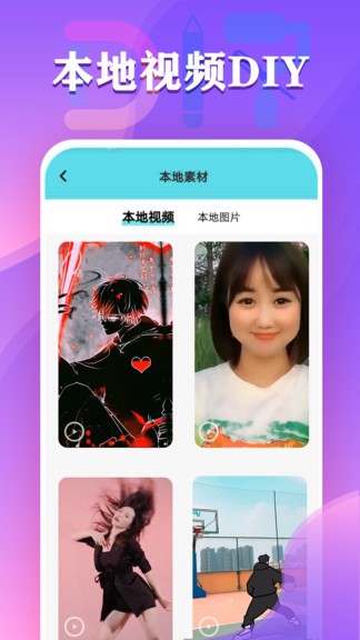 视频铃声来电秀app