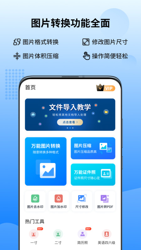 万能图片转换器app手机版 v1.2.0.0