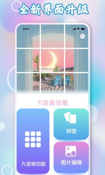 一键长图拼接大师app