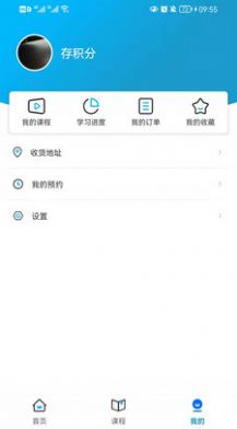 启鸣好学app官方版 v1.0.0