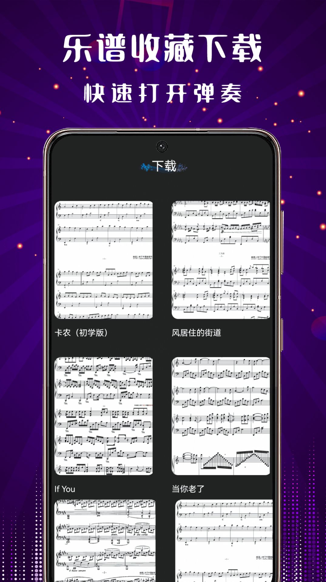 钢琴老师app官方版 v1.0.0