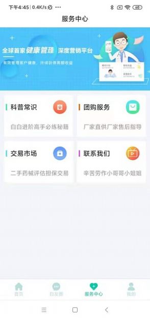 白拜拜app安卓版 v1.0