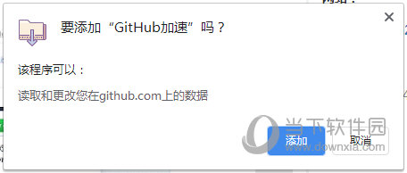 GitHub网络加速器 9.6.3