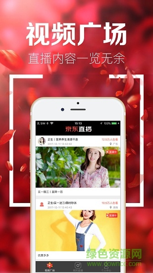 京东视频手机版app